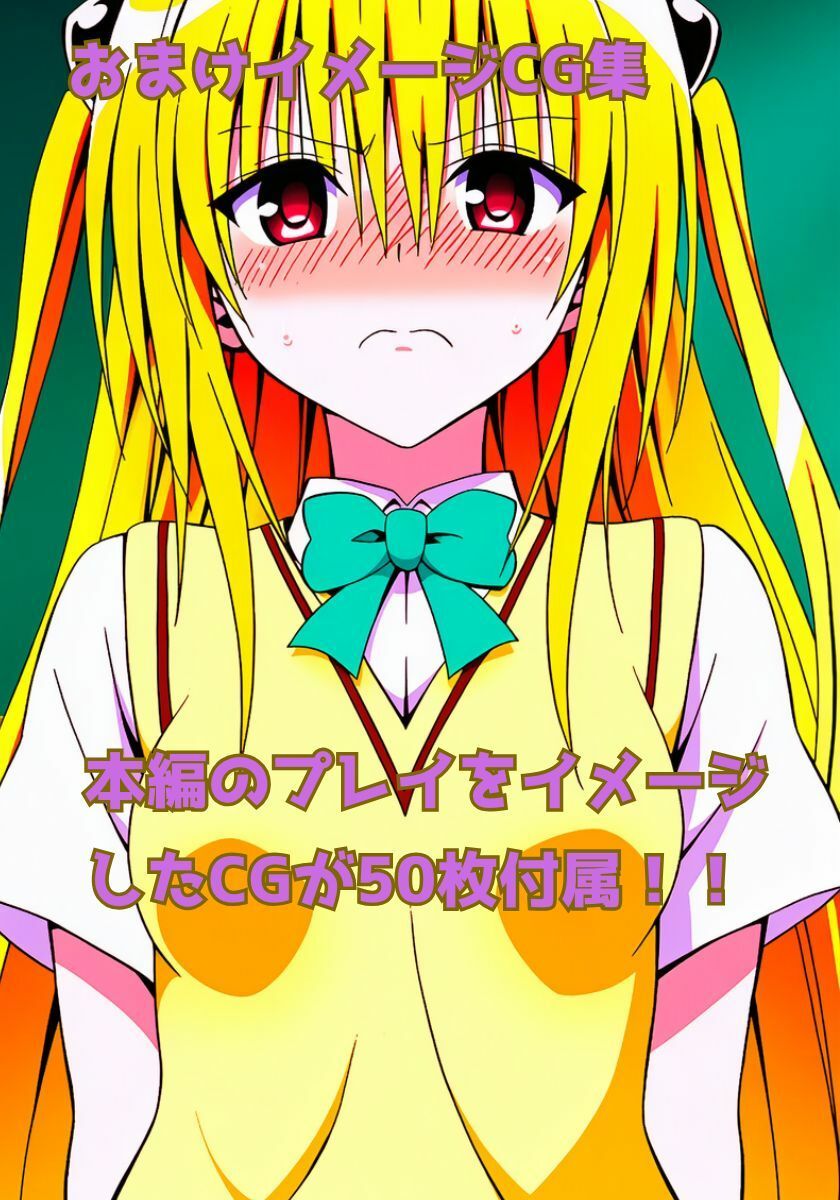 YAMIちゃんを脅迫する話 画像5
