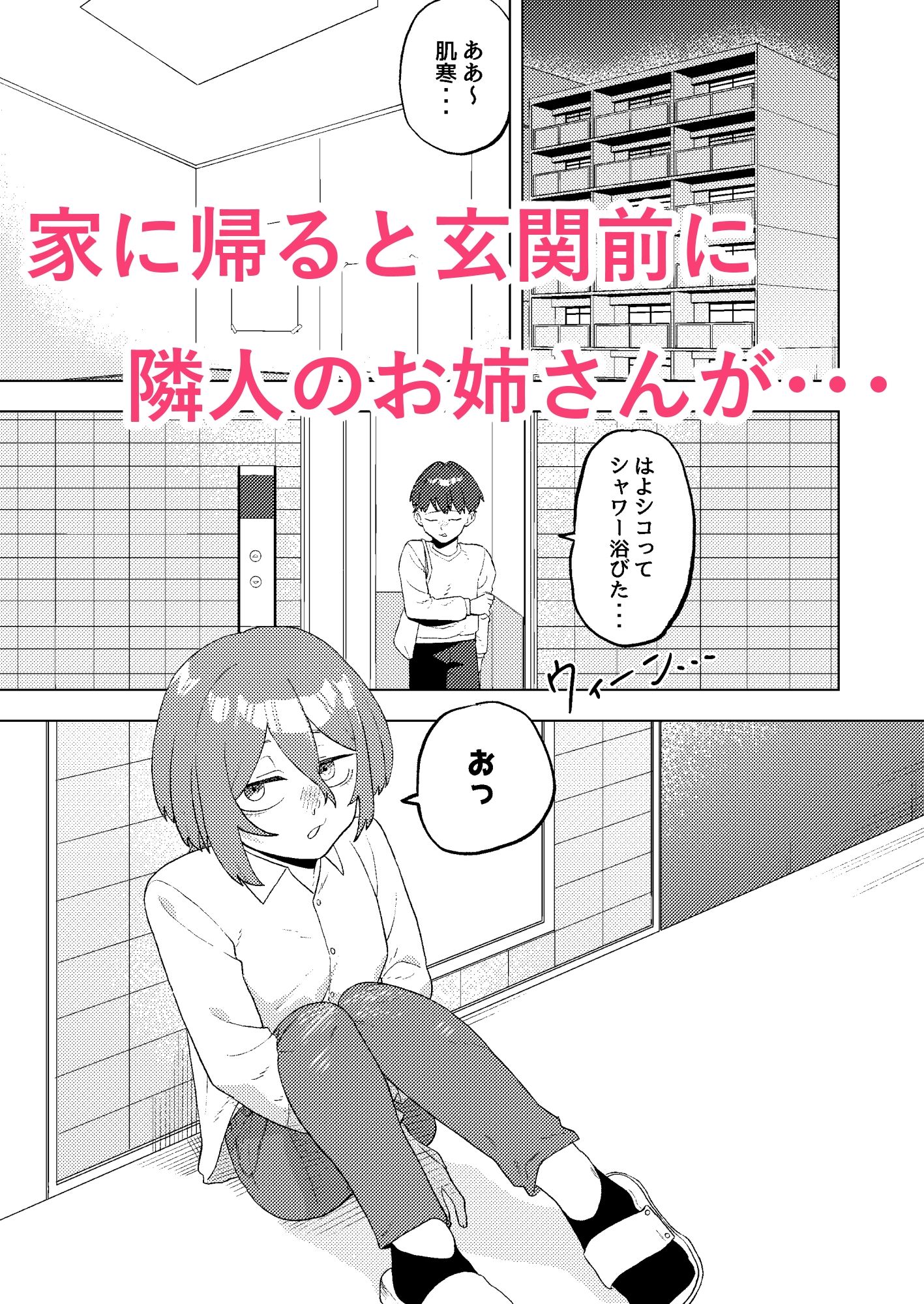 抱き合うのがいちばん!