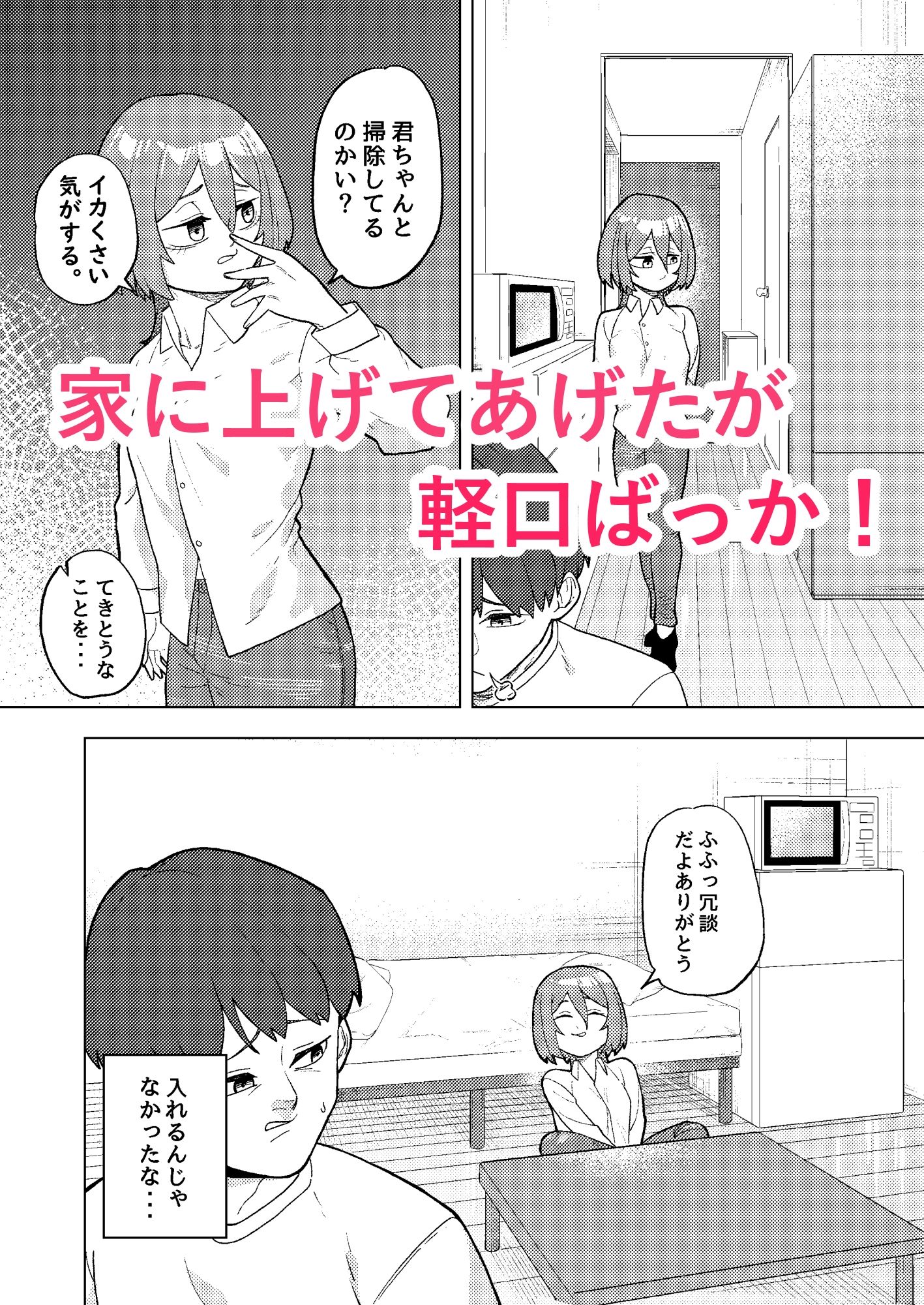 抱き合うのがいちばん!