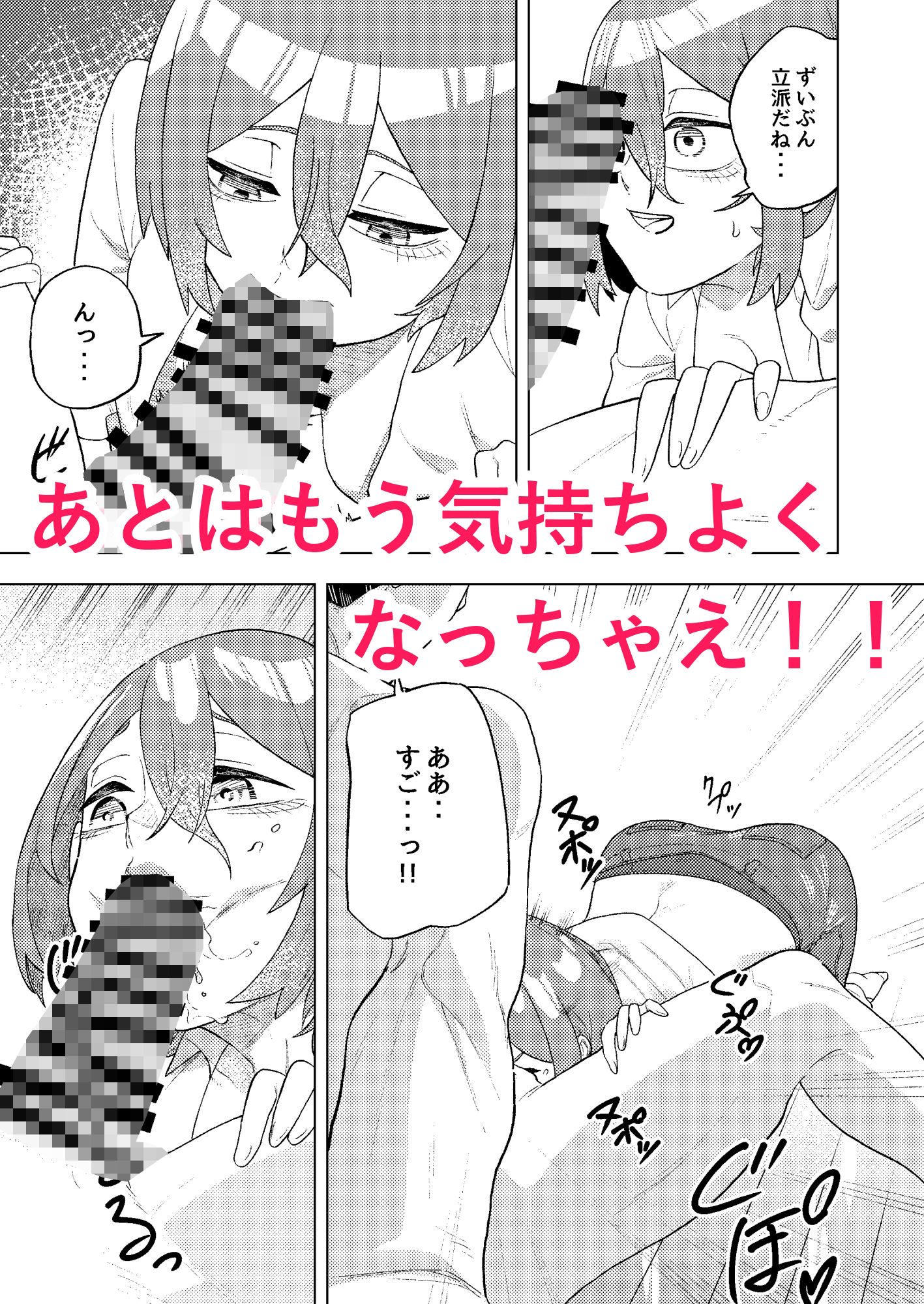 抱き合うのがいちばん!