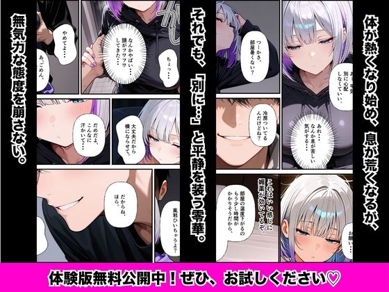 ダウナーギャルの先輩に媚薬を盛ったら無気力ボディが連続絶頂に堕ちた話 画像4