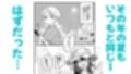 ひ弱な僕と真夏の好奇心 サンプル画像2