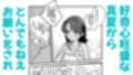 ひ弱な僕と真夏の好奇心 サンプル画像8