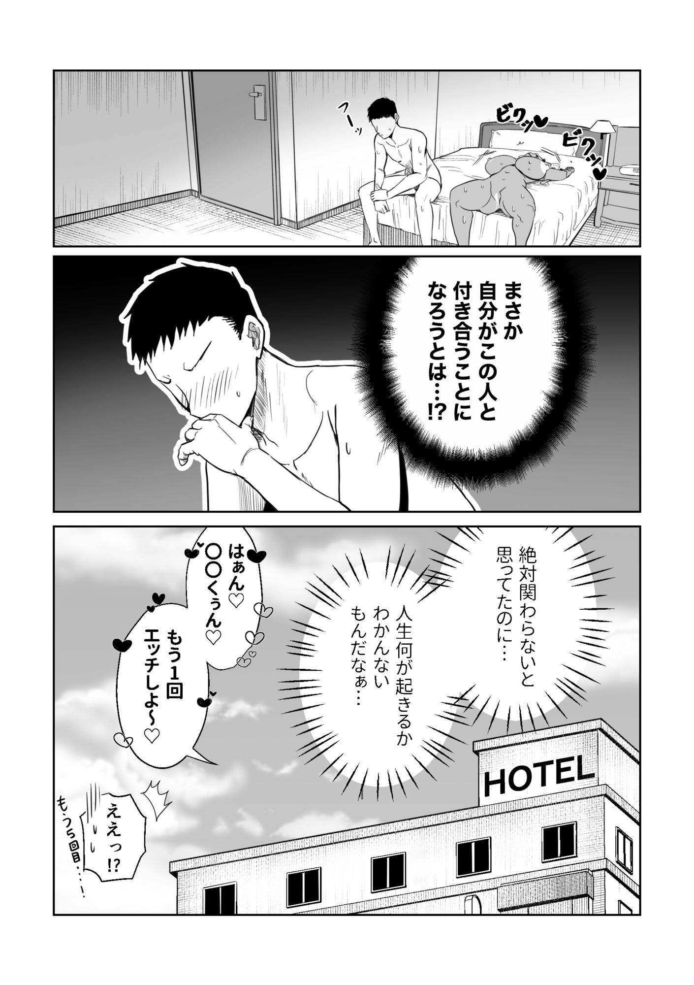 1年後褐色爆乳ギャルと付き合ってました!? 画像4