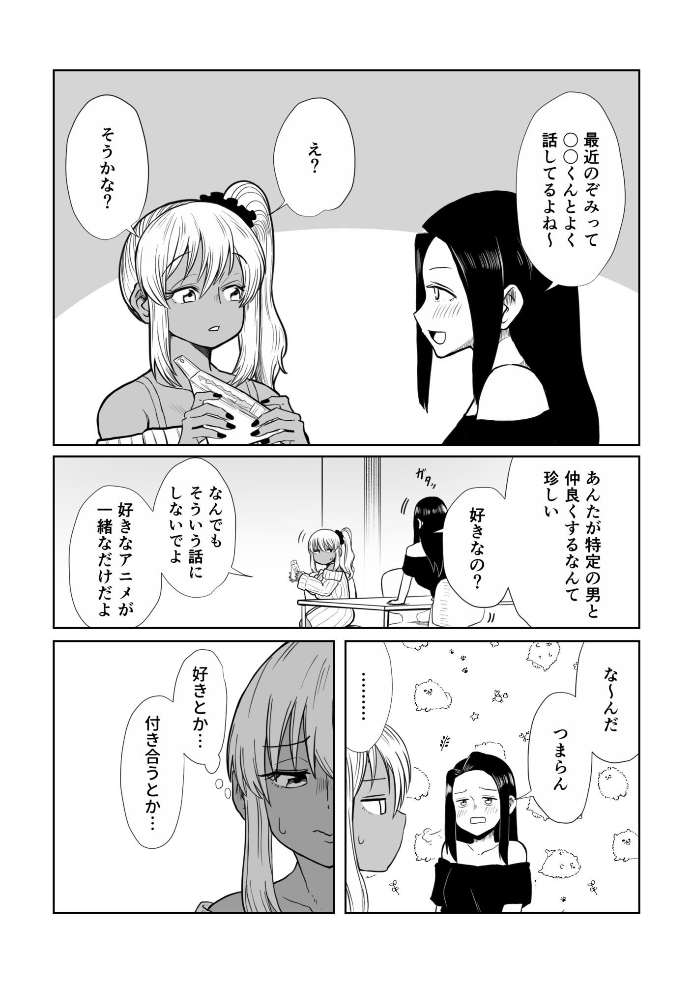 1年後褐色爆乳ギャルと付き合ってました!? 画像5
