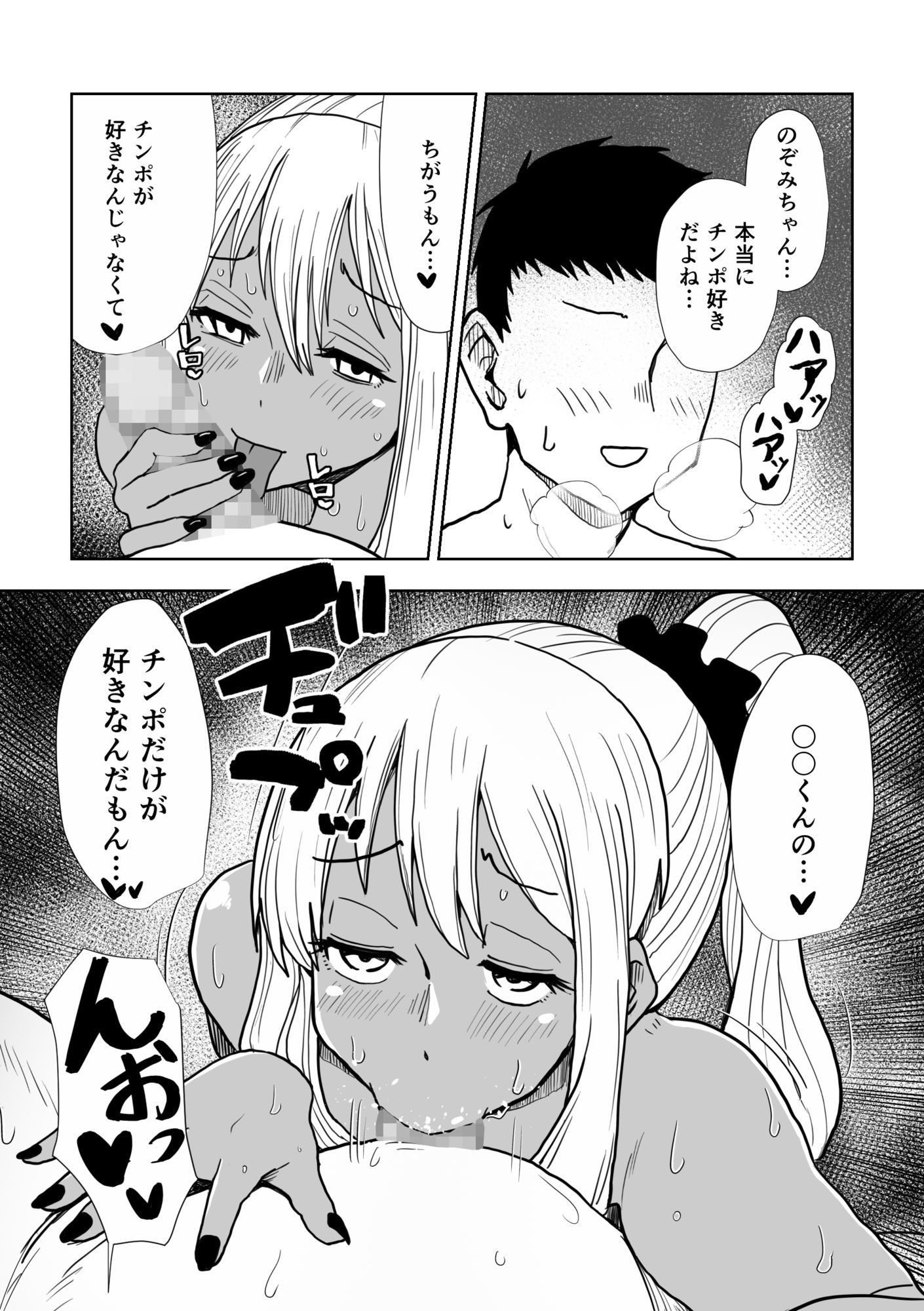 1年後褐色爆乳ギャルと付き合ってました!? 画像7