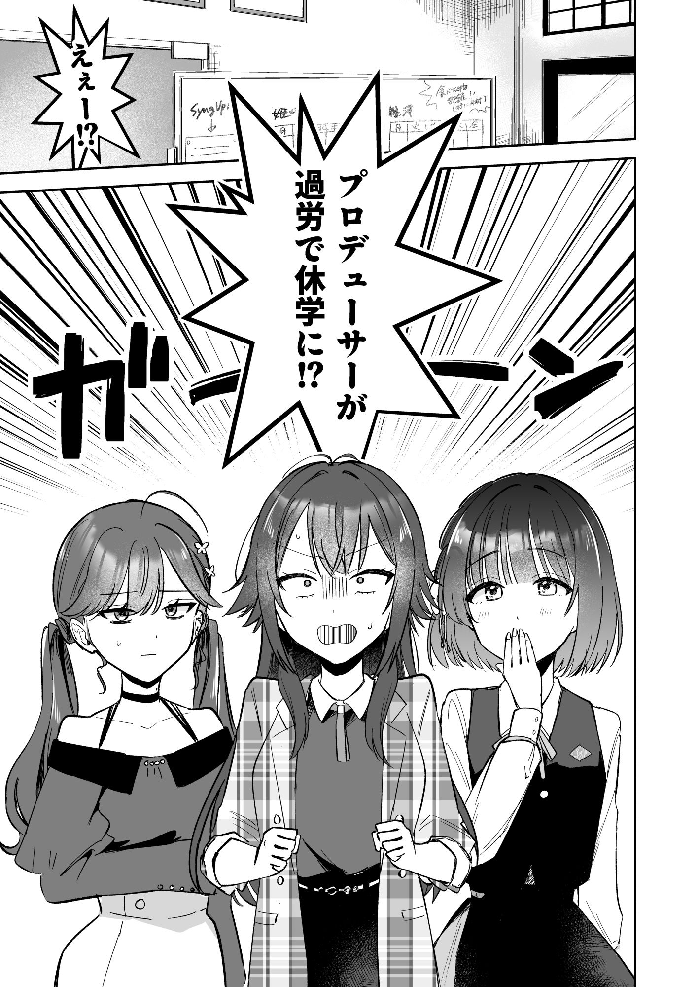 アイドル絶対百合にする施設 SyngUp！編 画像3