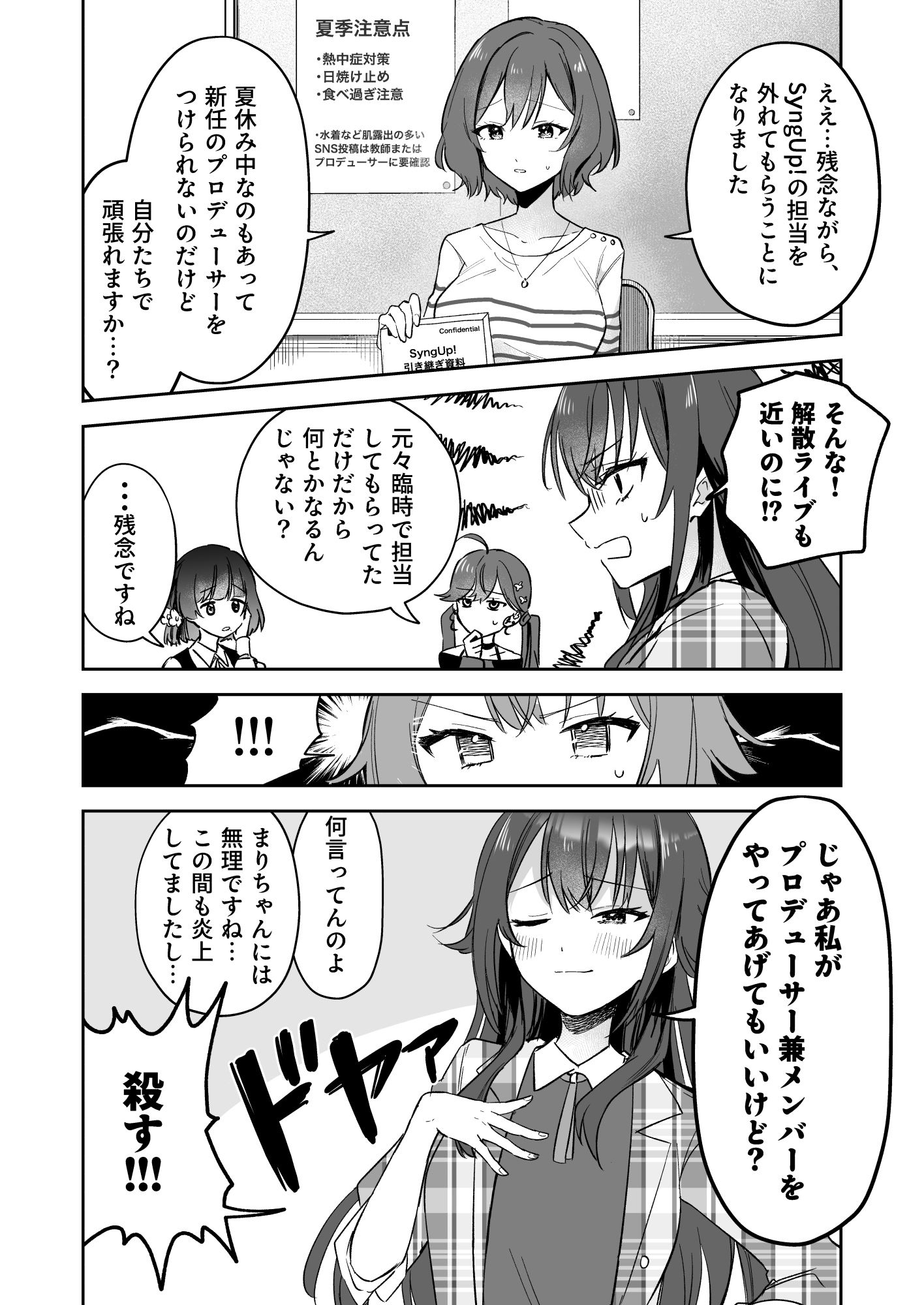 アイドル絶対百合にする施設 SyngUp！編 画像4