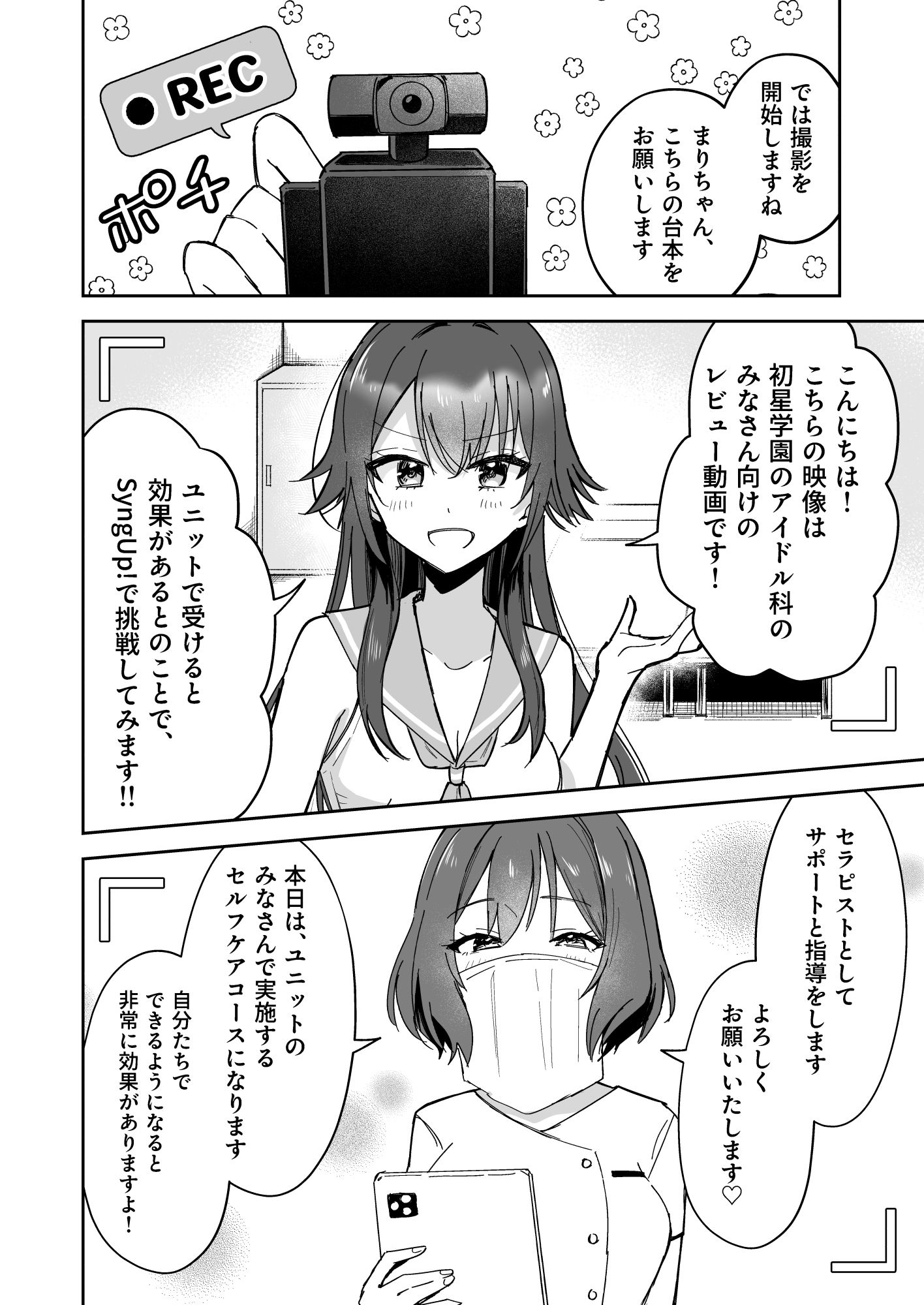 アイドル絶対百合にする施設 SyngUp！編 画像8
