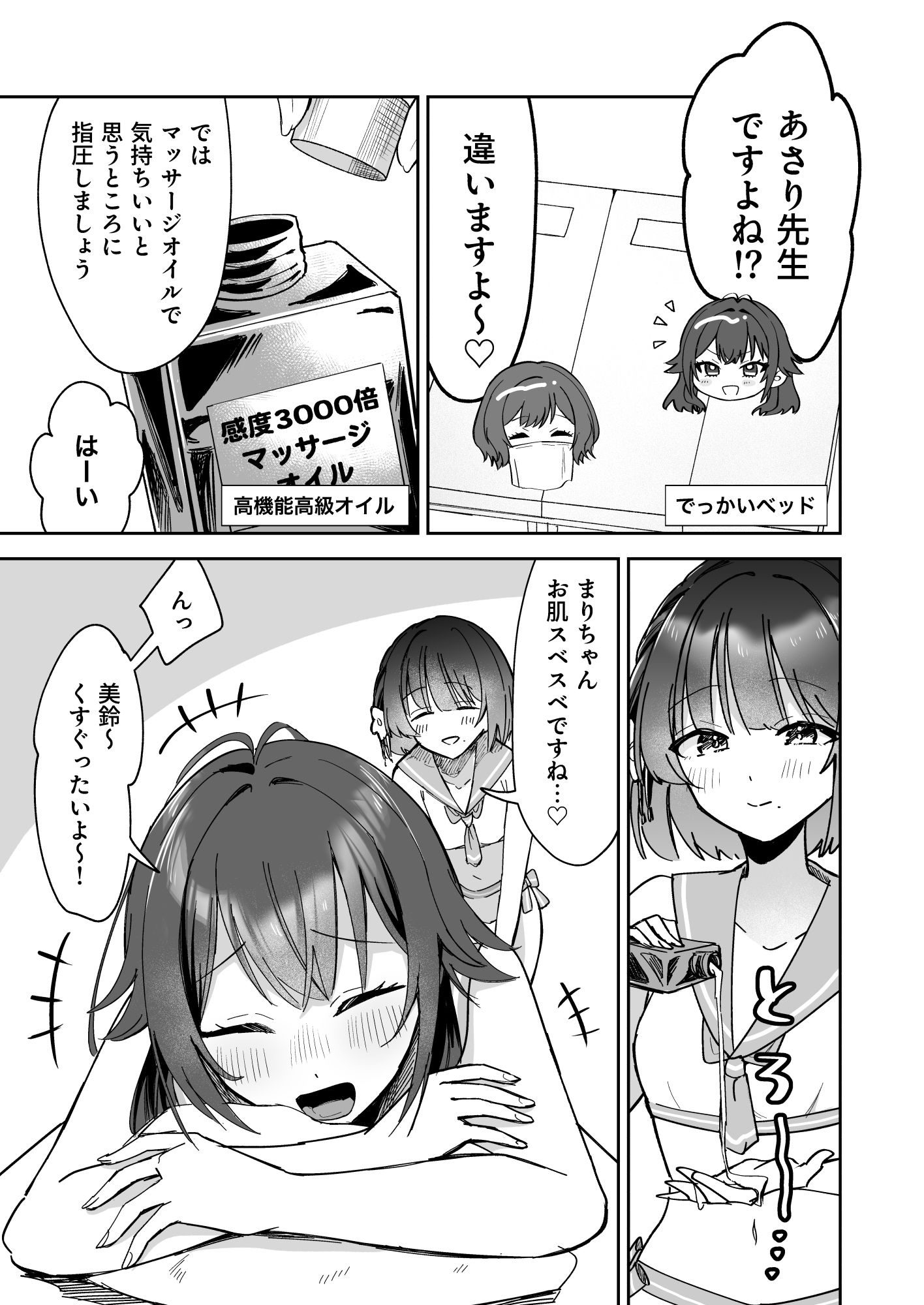 アイドル絶対百合にする施設 SyngUp！編 画像9
