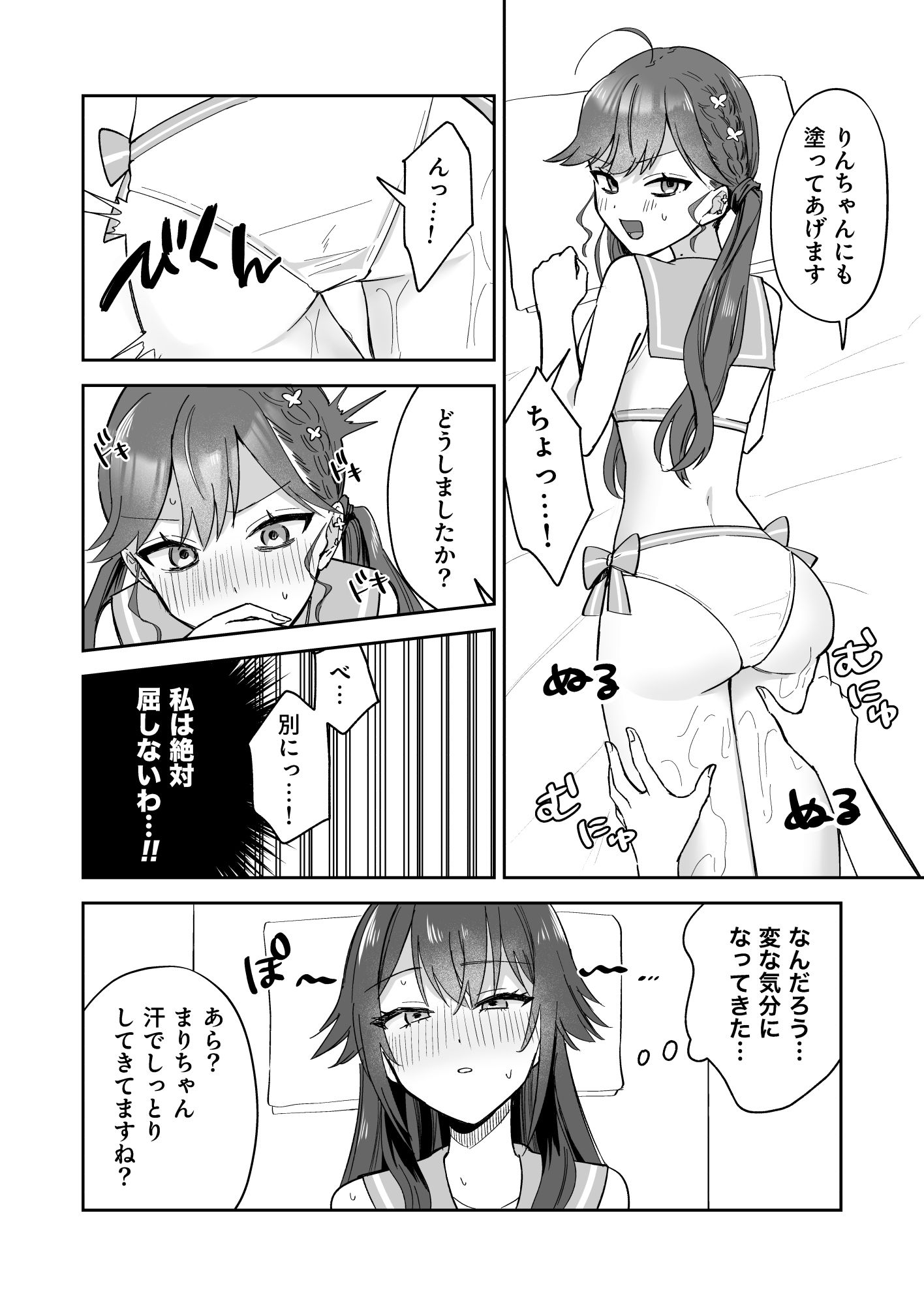 アイドル絶対百合にする施設 SyngUp！編 画像10