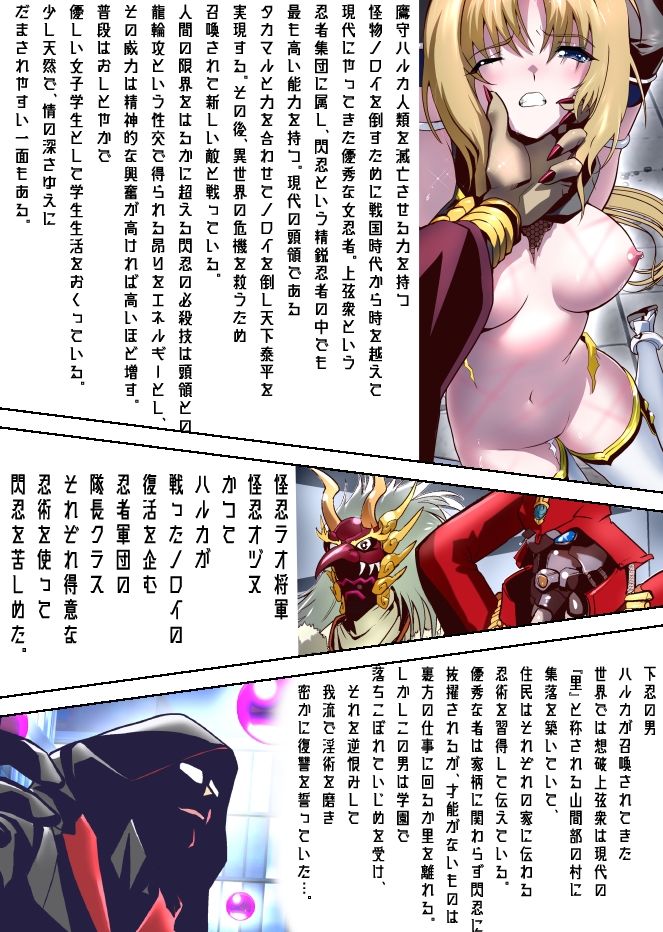 最弱忍者がレジェンド最強忍者を淫術で下剋上  禁呪乃二恋憎奸逆の術フルカラー版 画像1