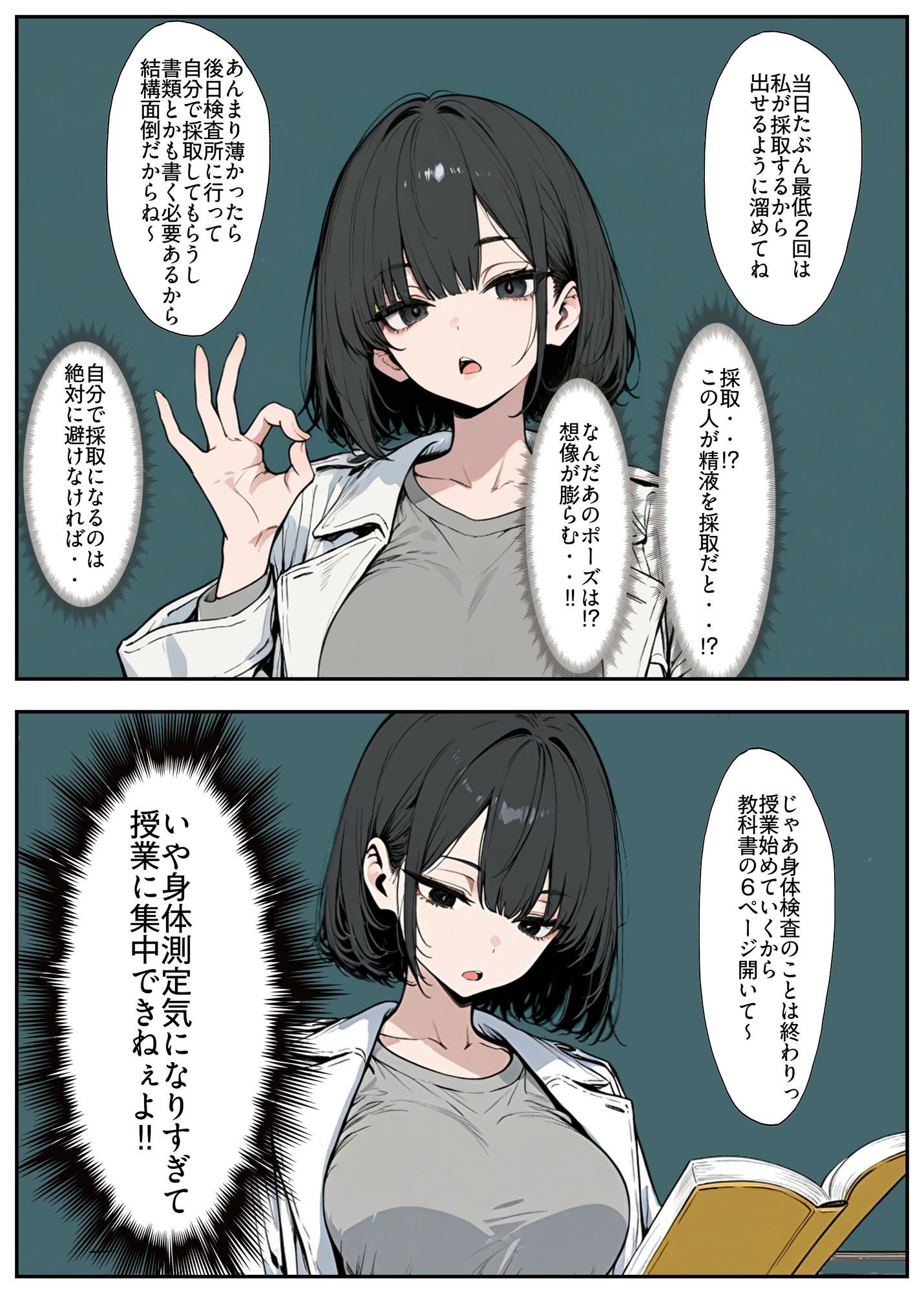 特別保健体育教員の身体測定 1-A 画像4