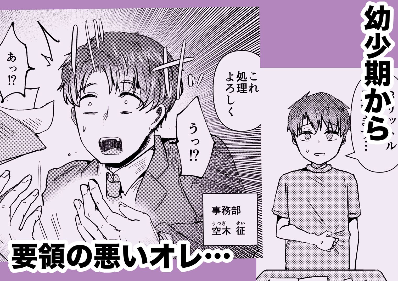 昔オレをバカにしてたあの子に命を救われたけどオレはトラウマだから放っておいてほしい 画像2