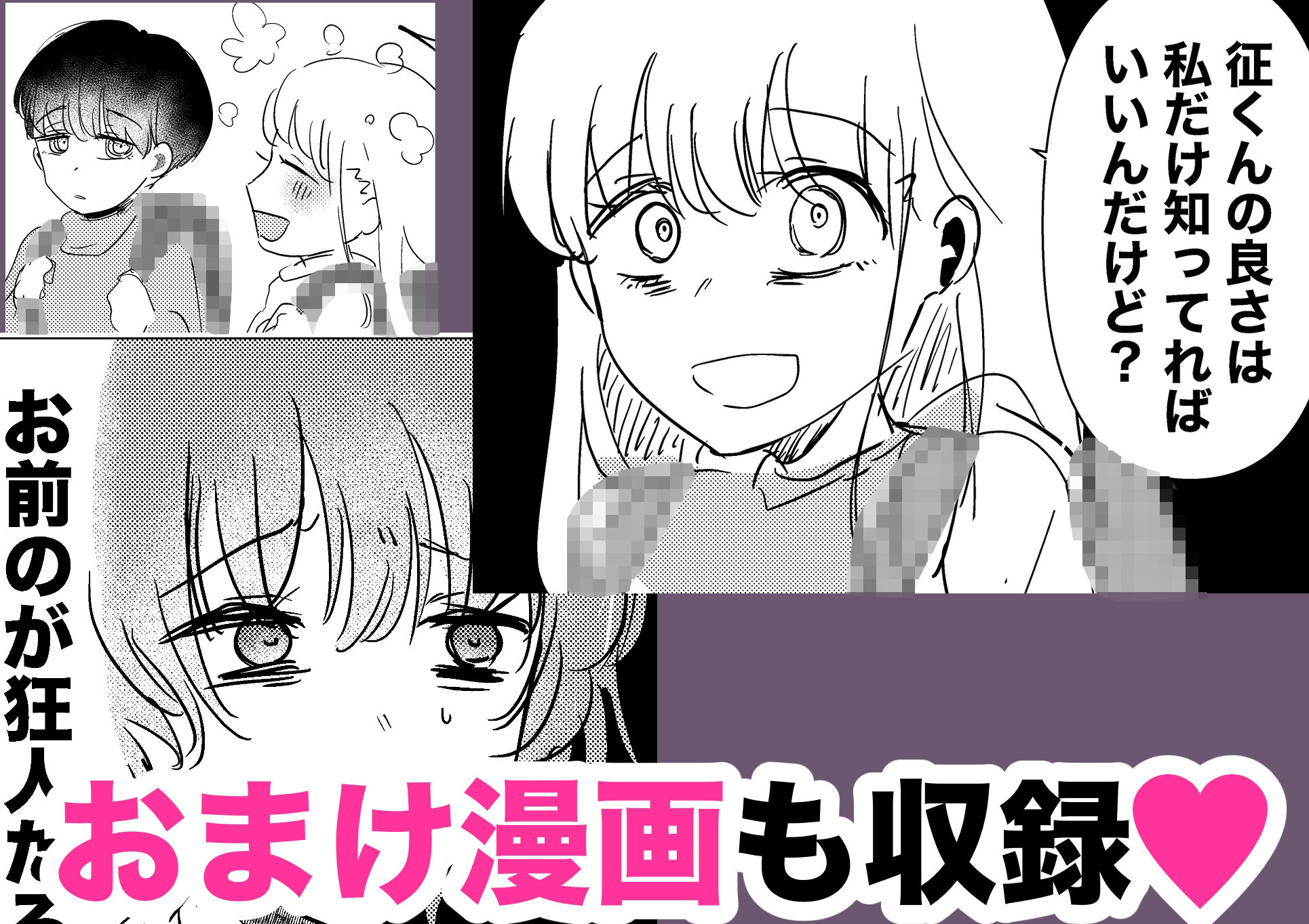 昔オレをバカにしてたあの子に命を救われたけどオレはトラウマだから放っておいてほしい 画像9