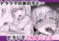 昔オレをバカにしてたあの子に命を救われたけどオレはトラウマだから放っておいてほしい サンプル画像1