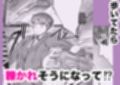 昔オレをバカにしてたあの子に命を救われたけどオレはトラウマだから放っておいてほしい サンプル画像3