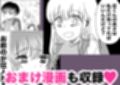 昔オレをバカにしてたあの子に命を救われたけどオレはトラウマだから放っておいてほしい サンプル画像9