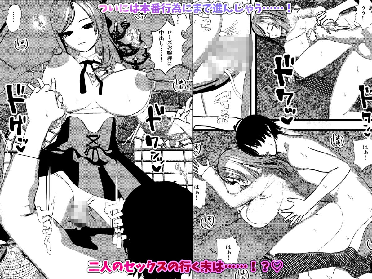 無表情クールなお嬢様は俺の事が大好きで献身的なSEXしてくれちゃうッ！ 画像4