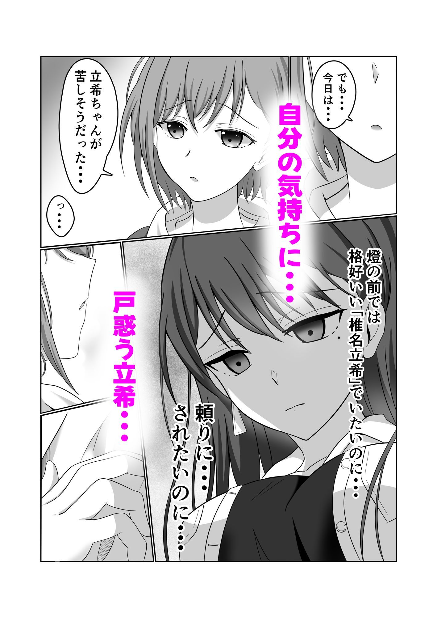 燈と立希 恋人同士 はじめて百合えっちする本 画像3