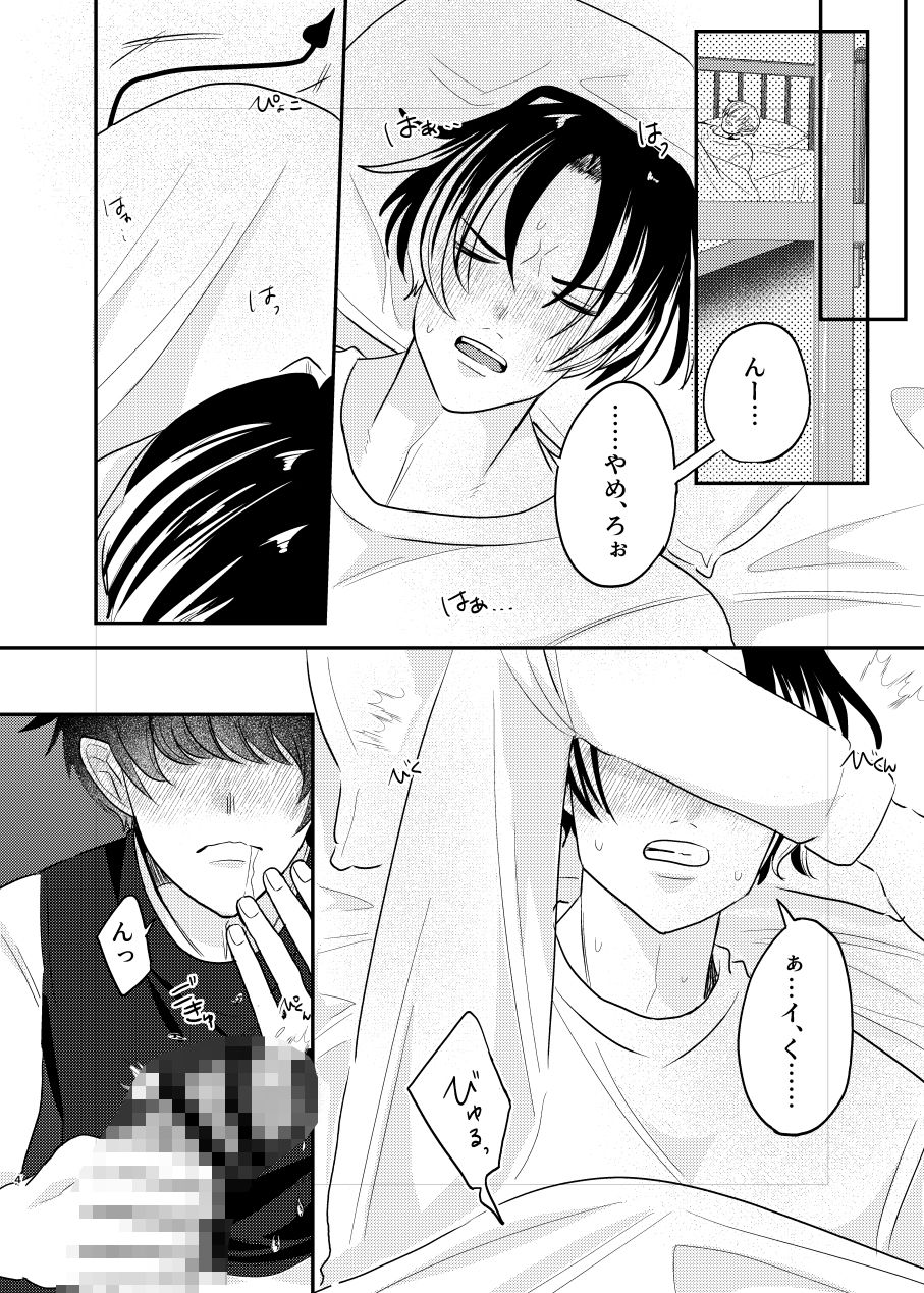 淫魔な魔央くんを弄びたい 画像3