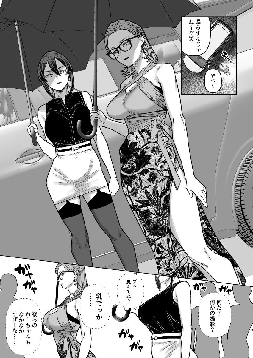 Special EXtra FRIEND セフレ妻ゆかり　エロ漫画 サンプル画像