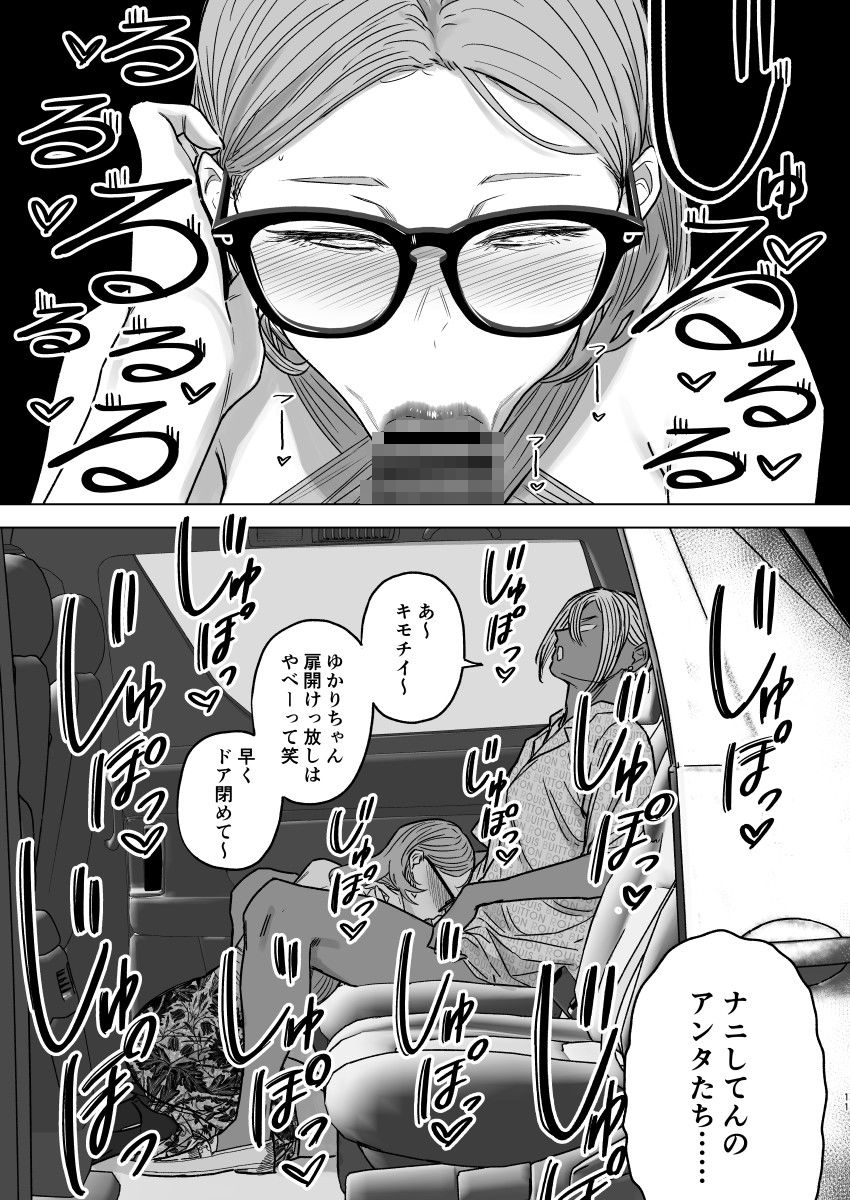 Special EXtra FRIEND セフレ妻ゆかり　エロ漫画 サンプル画像