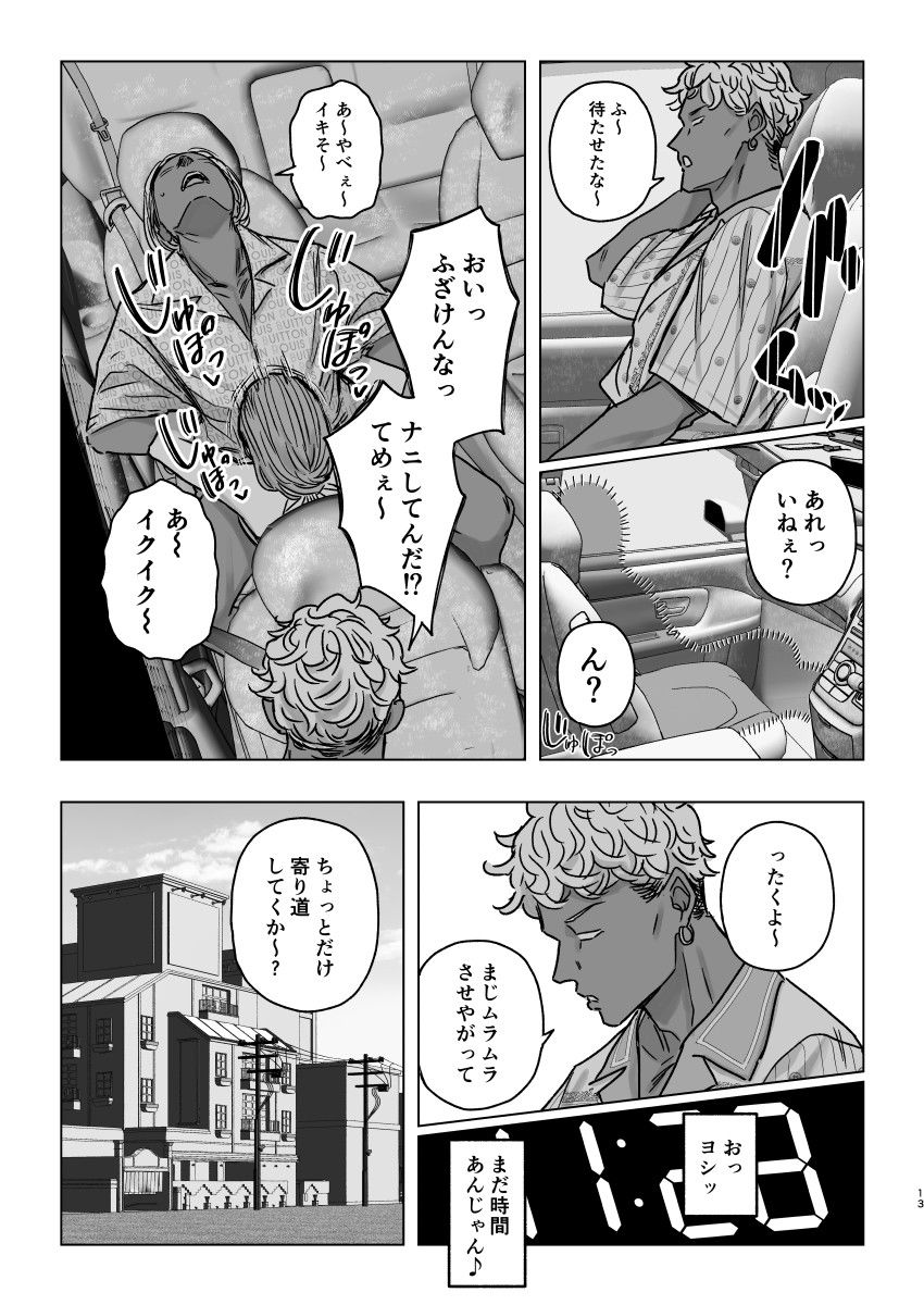 Special EXtra FRIEND セフレ妻ゆかり　エロ漫画 サンプル画像