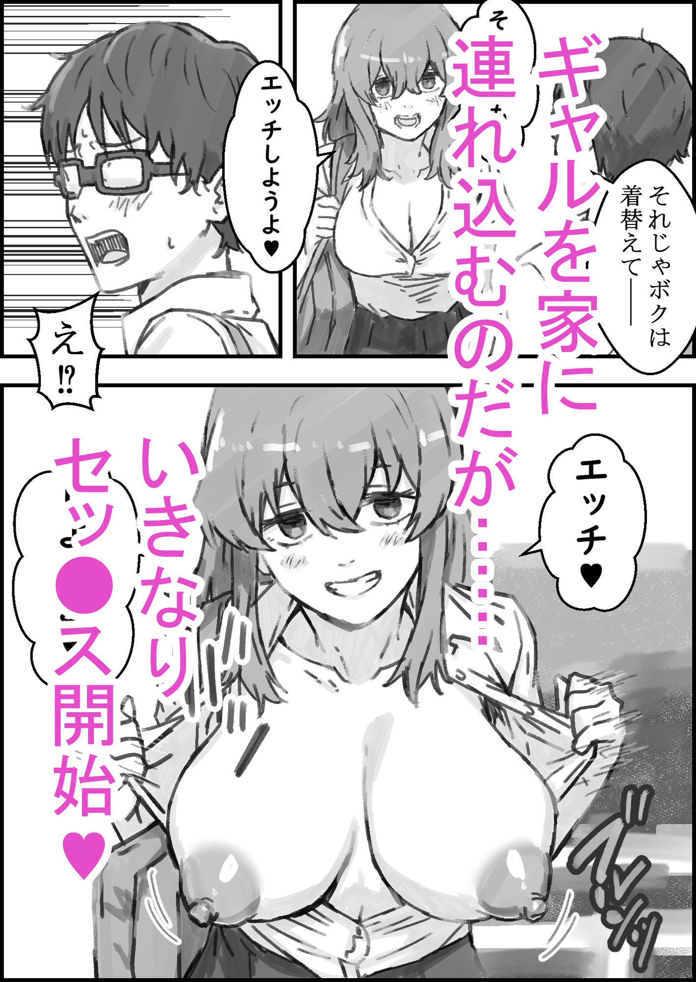 ギャルのお泊りデイ 画像4