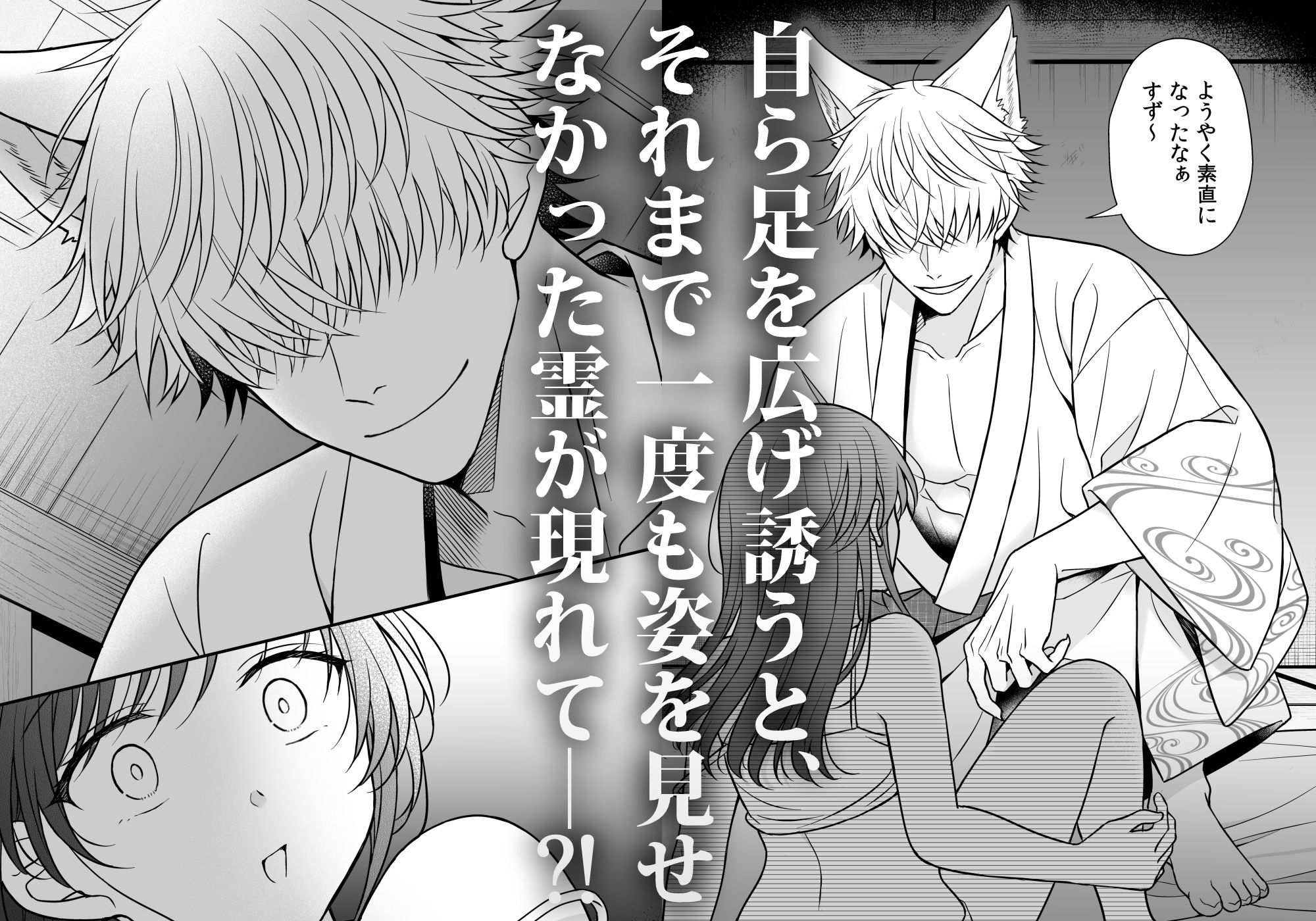 幽霊くんに夜ごと乳首とクリを舐めしゃぶられる一週間【84ページ】 画像6