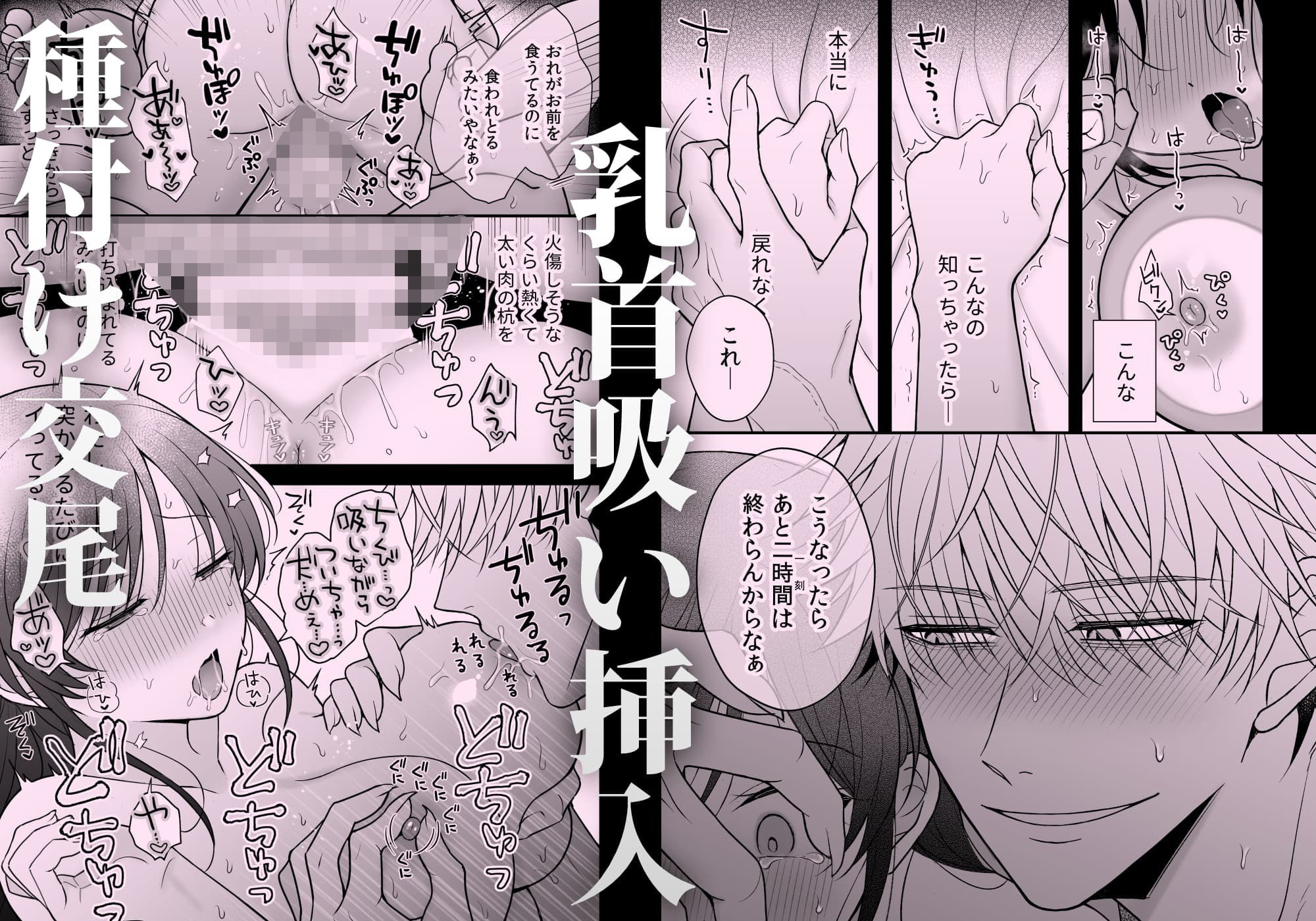 幽霊くんに夜ごと乳首とクリを舐めしゃぶられる一週間【84ページ】 画像9