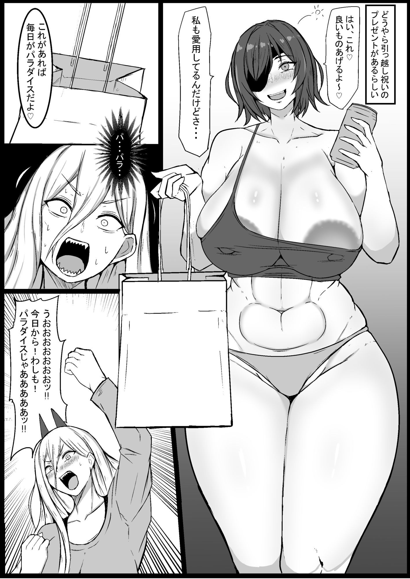 自慰の悪魔 画像2