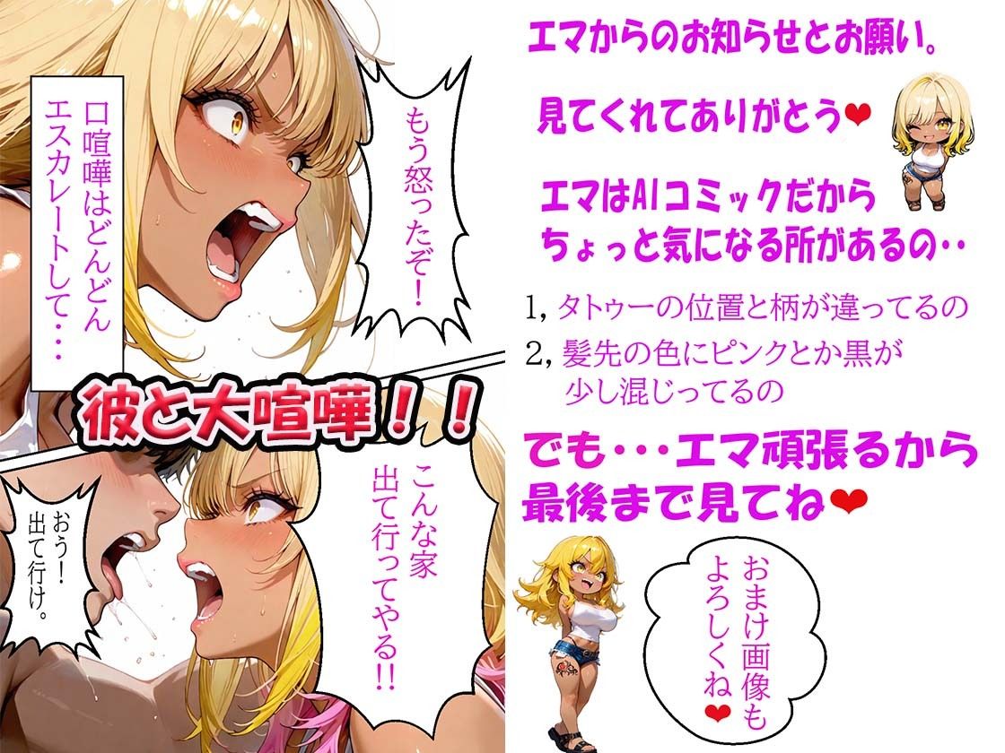 SEXアイランド日焼けギャルが夏のビーチで生ハメセックス 画像1