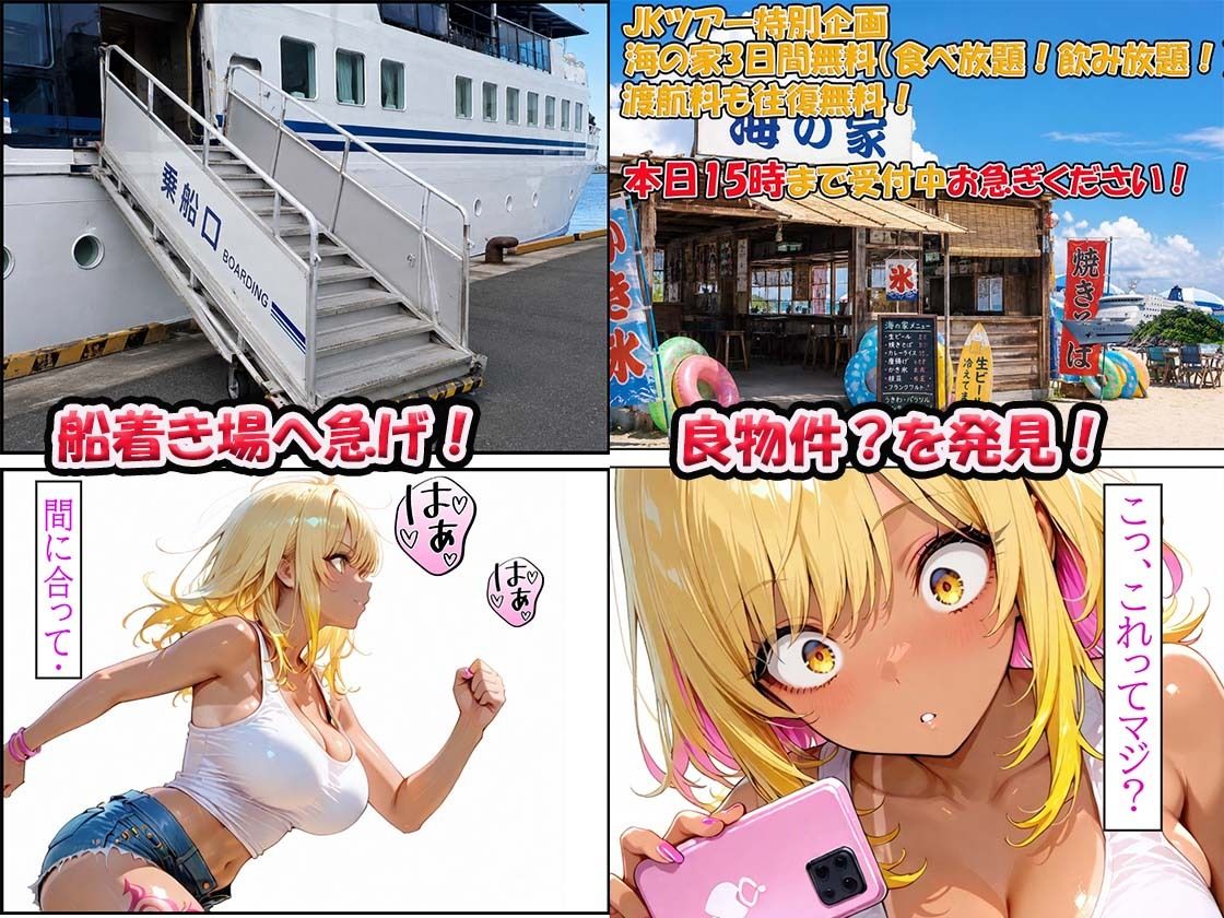 SEXアイランド日焼けギャルが夏のビーチで生ハメセックス 画像3