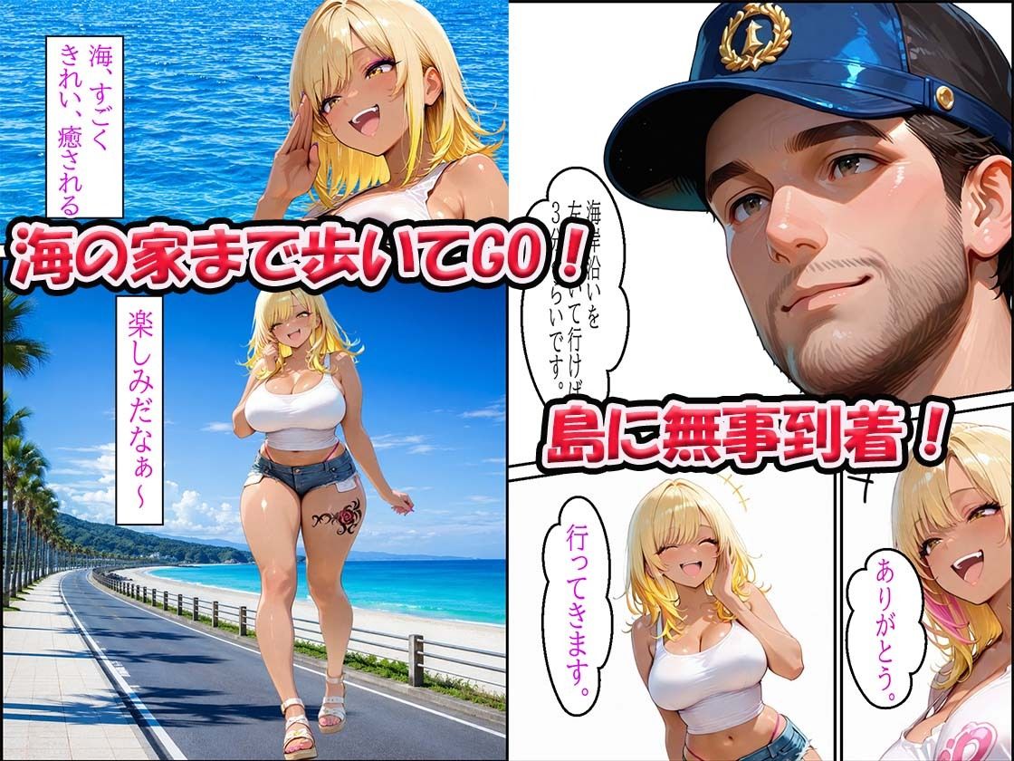 SEXアイランド日焼けギャルが夏のビーチで生ハメセックス 画像5