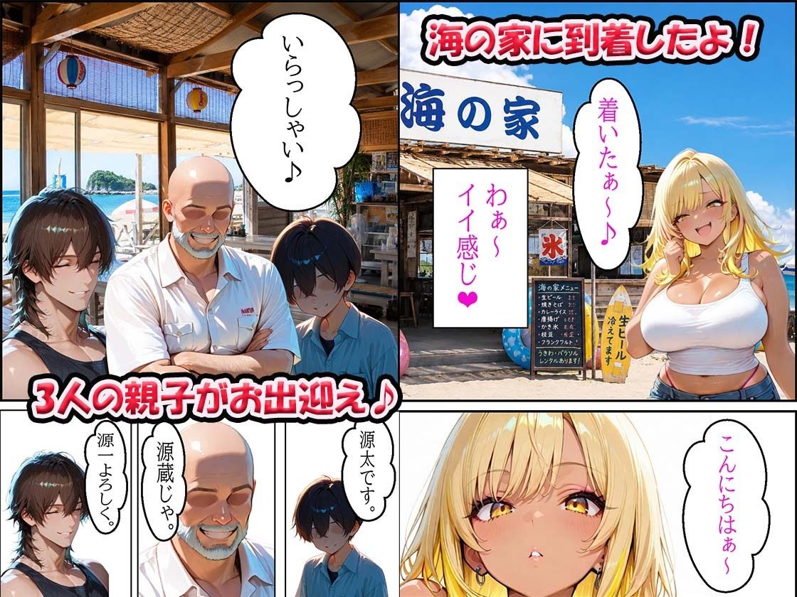SEXアイランド日焼けギャルが夏のビーチで生ハメセックス 画像6