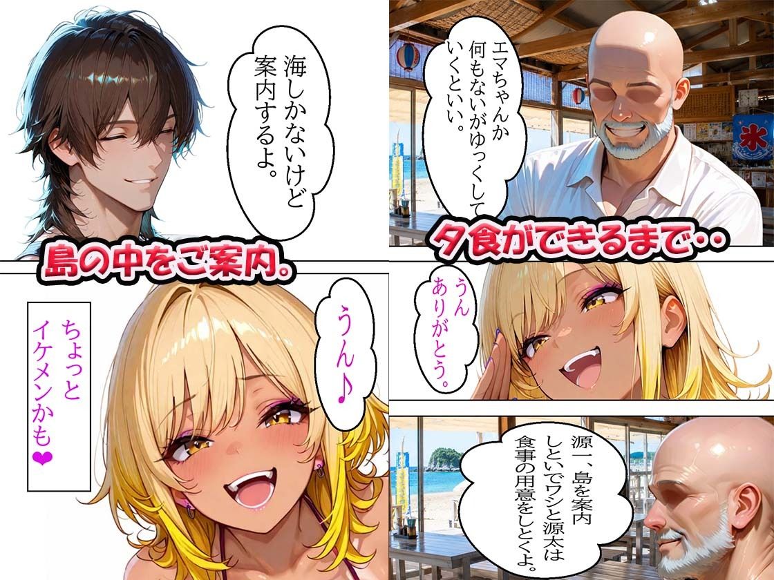 SEXアイランド日焼けギャルが夏のビーチで生ハメセックス 画像7