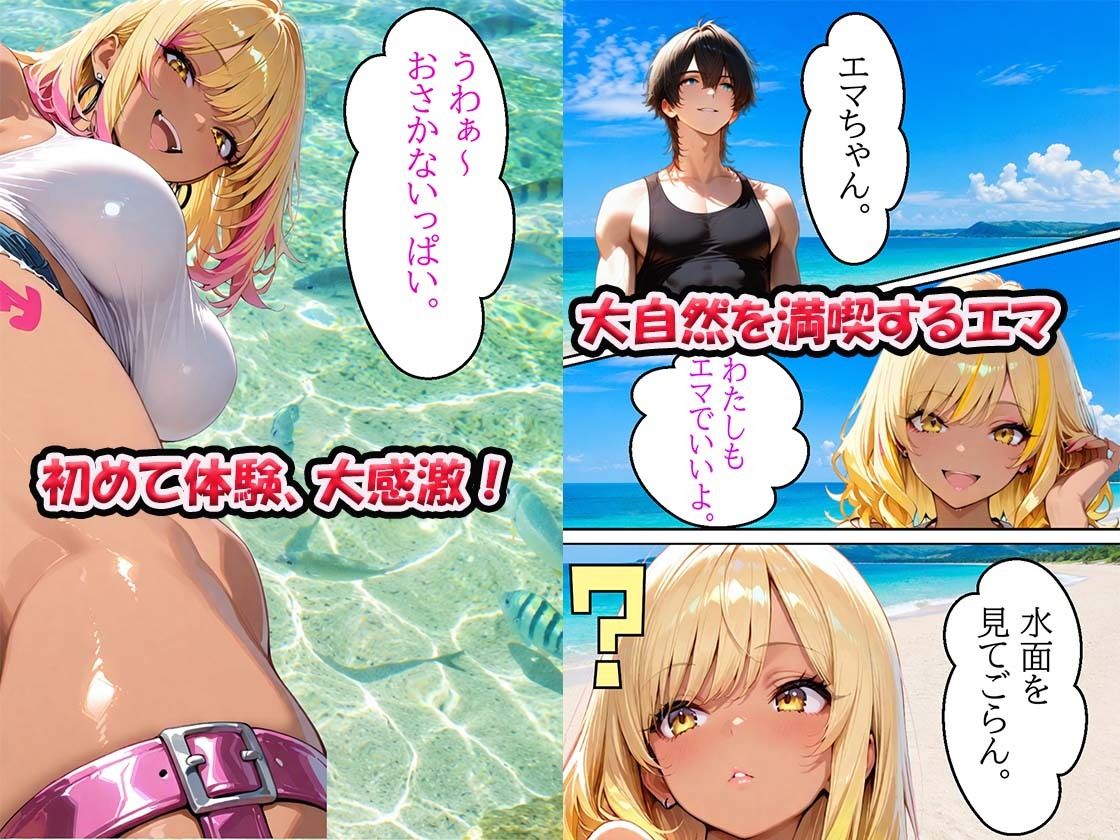 SEXアイランド日焼けギャルが夏のビーチで生ハメセックス 画像8