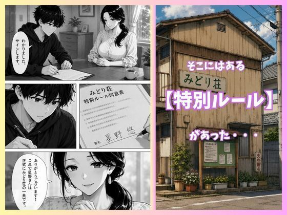 激安アパートに引っ越したら住人全員とパコパコ三昧 画像2