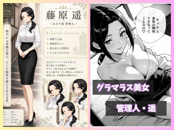 激安アパートに引っ越したら住人全員とパコパコ三昧 画像3