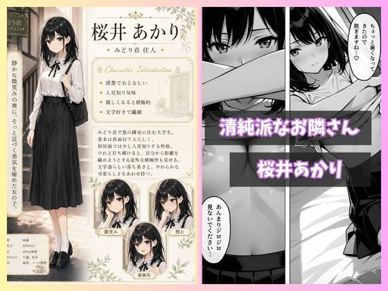 激安アパートに引っ越したら住人全員とパコパコ三昧 画像4