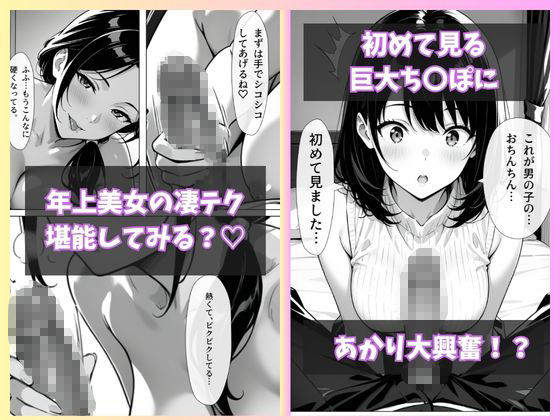 激安アパートに引っ越したら住人全員とパコパコ三昧 画像7