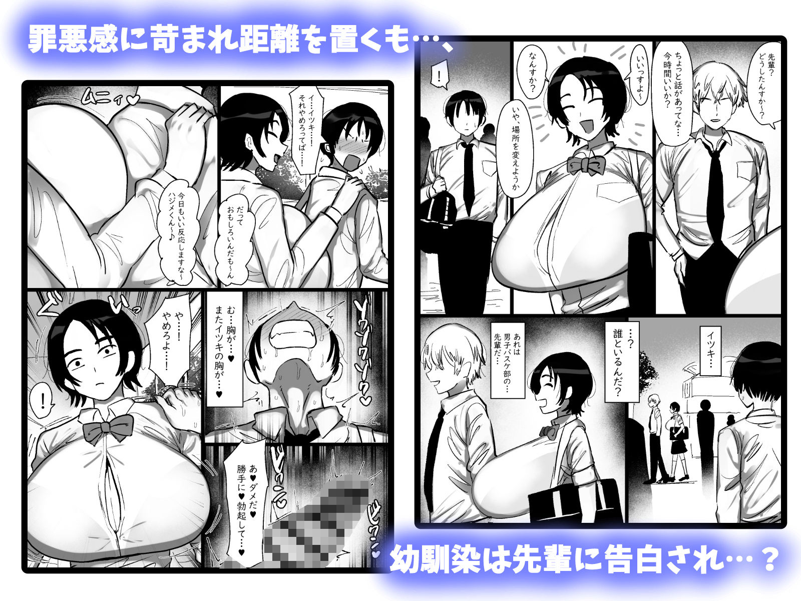 【エロ漫画】男友達みたいな爆乳ボーイッシュ幼馴染が無自覚にデカパイで誘惑してくる話4
