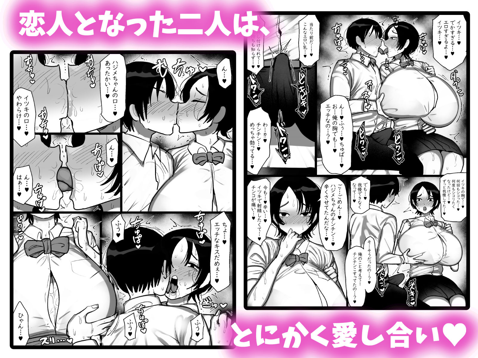 【エロ漫画】男友達みたいな爆乳ボーイッシュ幼馴染が無自覚にデカパイで誘惑してくる話8