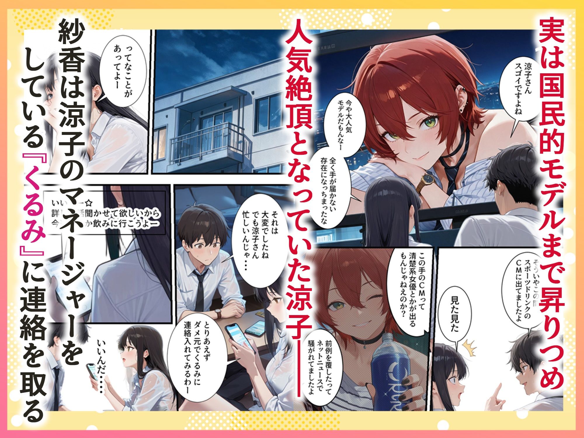 【エロ漫画】ボクの部屋が1軍ギャル達の溜まり場になっている件について After season23