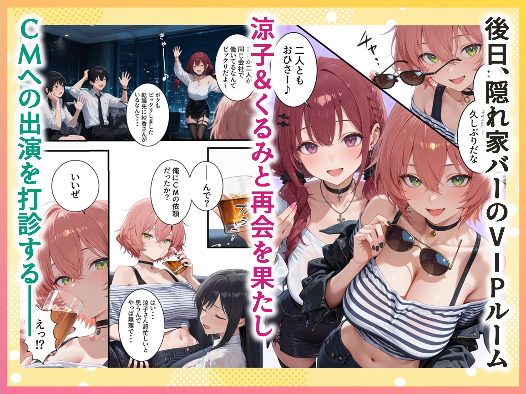 【エロ漫画】ボクの部屋が1軍ギャル達の溜まり場になっている件について After season24