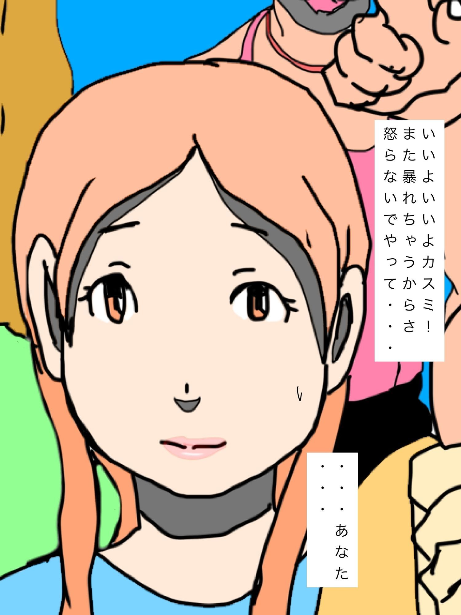 愛する妻とずっと一緒にいたいから 画像6
