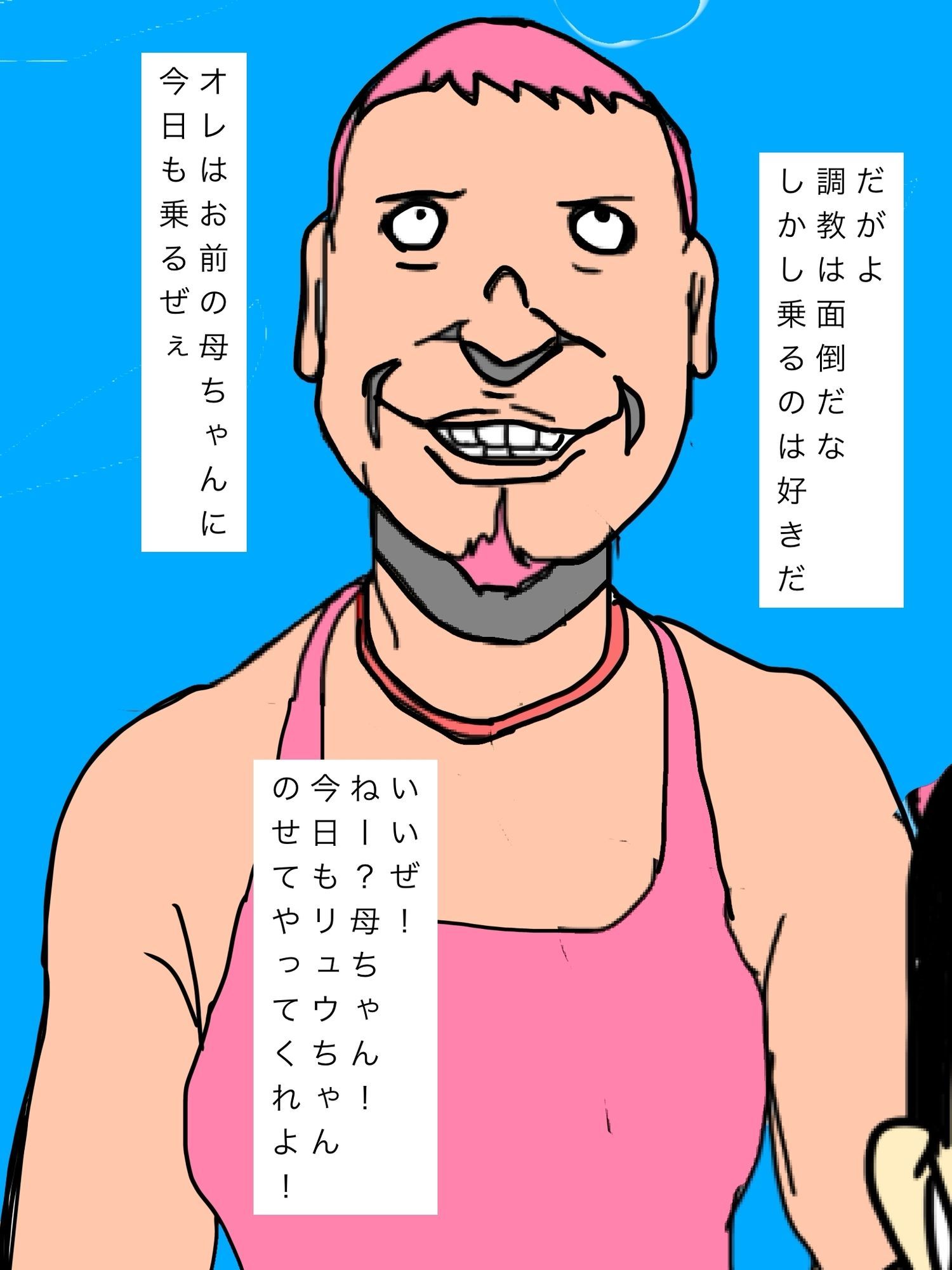 愛する妻とずっと一緒にいたいから 画像10