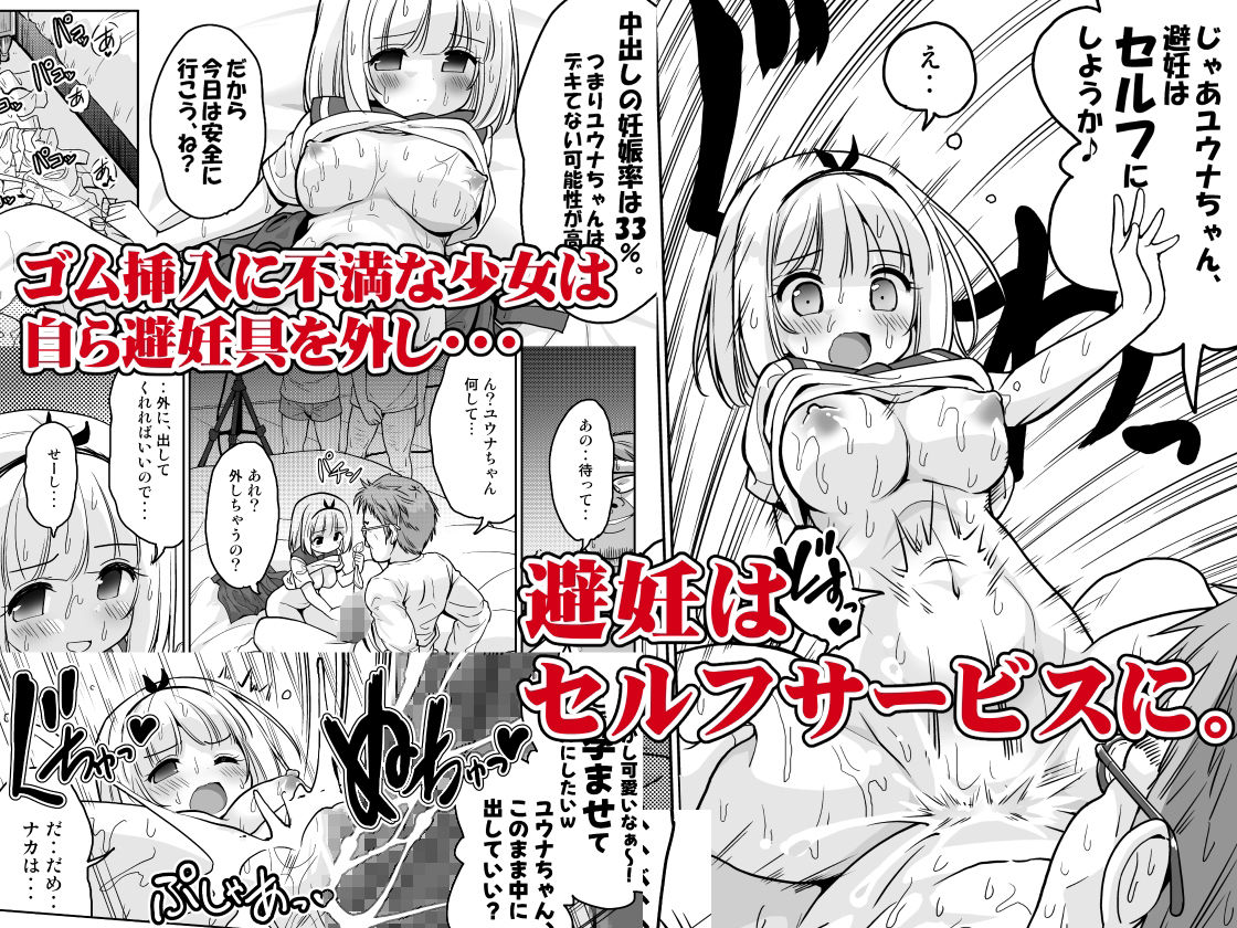 気持ち良すぎる枕営業第15話・姉妹丼編 画像3