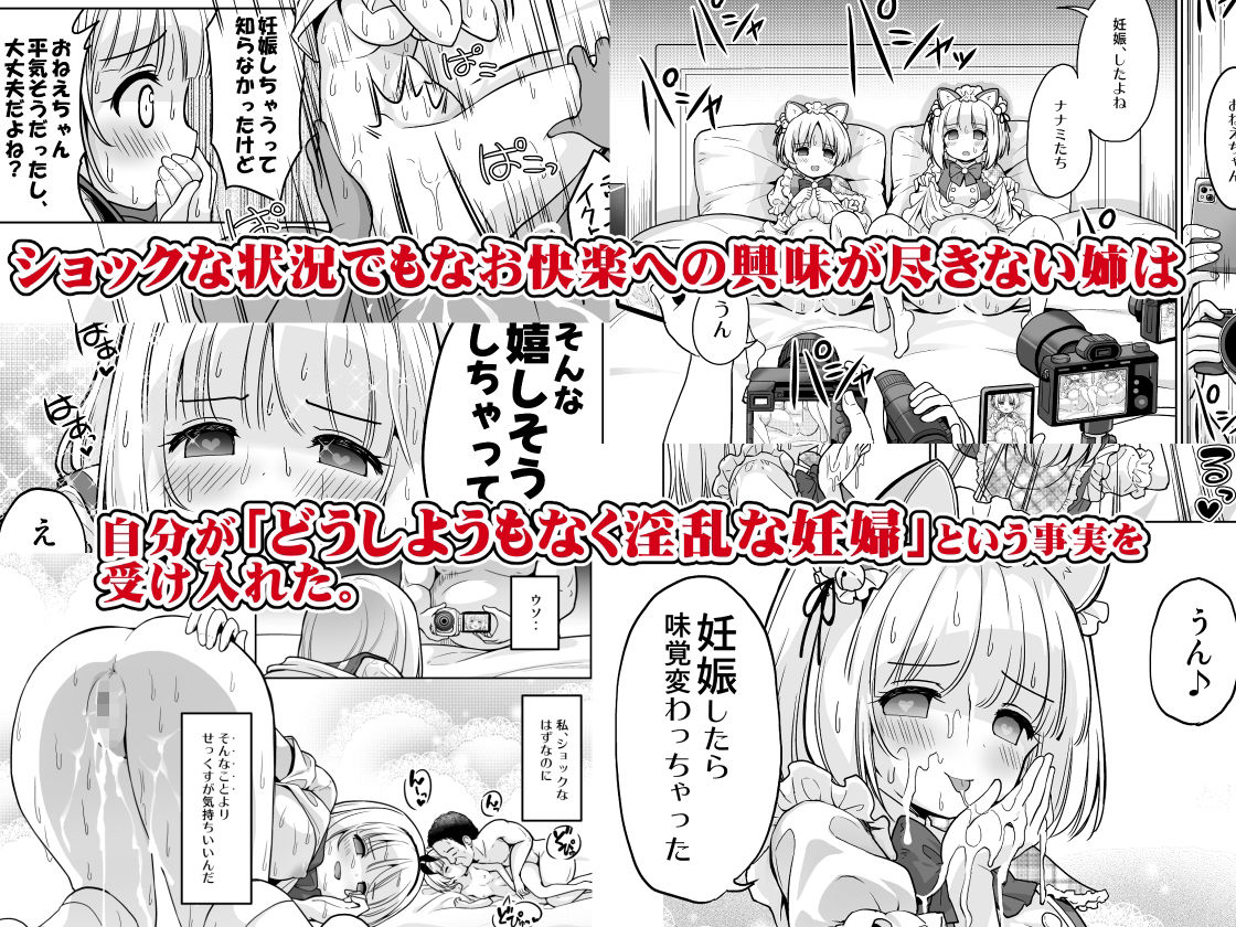 気持ち良すぎる枕営業第15話・姉妹丼編 画像7